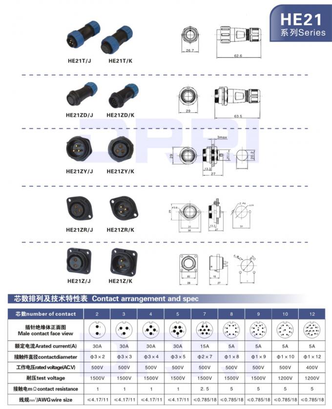 航通连接器 航空插座-2